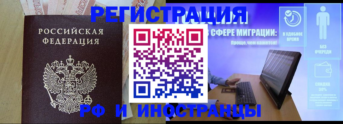 где прописаться в Лакинске