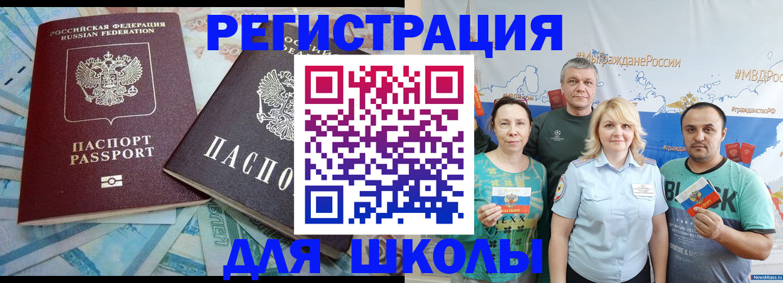 купить прописку в Лакинске